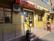 магазин алкогольных напитков Красное&Белое в Краснодаре