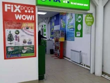 магазин фиксированной цены Fix Price в Минусинске