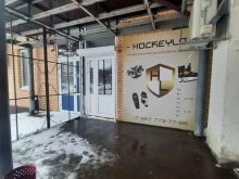 интернет-магазин HockeyLot в Тольятти