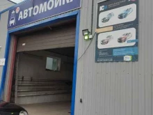 Автомойки Автомойка в Чехове