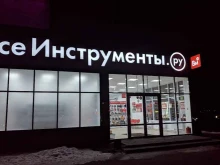 интернет-гипермаркет товаров для строительства и ремонта ВсеИнструменты.ру в Кургане