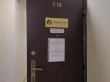 Русэнергосбыт, проспект Дружбы, 39 