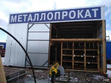 Чёрный металлопрокат Центр крепежа и металлопроката в Набережных Челнах