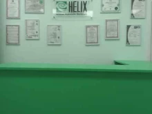 лабораторная служба Helix в Смоленске