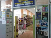 магазин косметики и бытовой химии Цимус в Ленинске-Кузнецком
