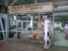 мебельный салон Азбука мебели в Донском
