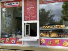 Быстрое питание Шаверма.ru в Владивостоке
