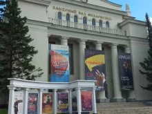 Камерный зал Новосибирская государственная филармония в Новосибирске