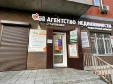 агентство недвижимости Мой город в Звенигороде