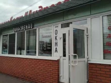 официальный представитель Rehau Софос-окна в Зеленограде