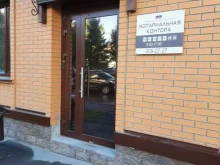 Нотариус Беспалова Л.В., Державина, 49 