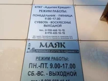 Помощь в оформлении кредита Адыгея Кредит в Майкопе