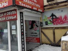 магазин одежды и обуви Мир моды в Туле