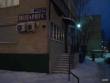 Нотариальные услуги Нотариус Рыжанков А.В. в Чебоксарах