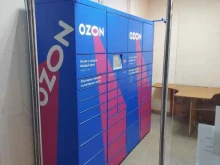 автоматизированный пункт выдачи Ozon Box в Хабаровске