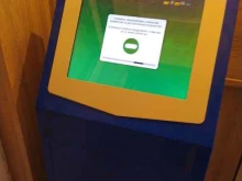 терминал Центр управления платежами в Волгограде