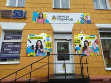 магазин аксессуаров для телефонов Лимон Товаров в Великом Новгороде
