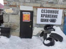 Шиномонтаж Шиномонтажная мастерская в Нижнем Тагиле