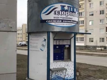 автомат по продаже питьевой воды Ключ здоровья в Ульяновске