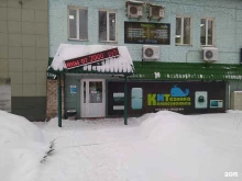 комиссионный магазин Кит в Кирове