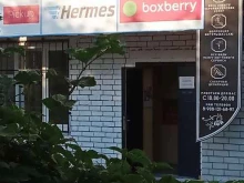 отделение службы доставки Boxberry в Курске