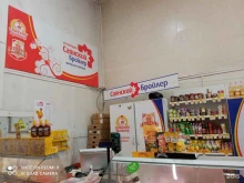 магазин мясной продукции Саянский бройлер в Братске