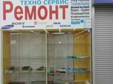 ремонтная компания Техно сервис в Воронеже