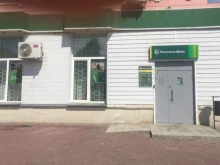 Банки Россельхозбанк в Чебаркуле