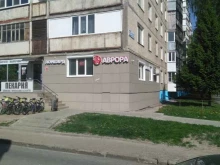 комиссионный магазин Аврора в Чебоксарах