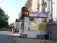 Текстиль для дома Магазин постельных принадлежностей в Рязани