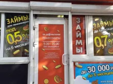 микрокредитная компания За деньгами в Тольятти