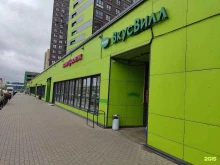 магазин с доставкой полезных продуктов ВкусВилл в Мытищах