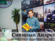 Автошколы Автошкола 76 в Ярославле