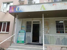 детский центр Головастик в Нальчике