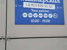 Ателье швейные Швейная мастерская в Красноярске