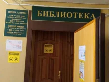 Центральная межпоселенческая библиотека Городищенского муниципального района, площадь 40 лет Сталинградской Битвы, 3 