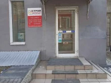 магазин отделочных и строительных материалов Строй-интерьер в Омске