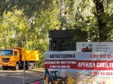 Автостоянки Автостоянка в Перми