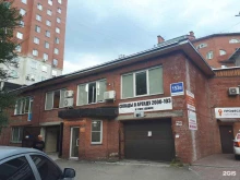 Профессионал Системы Охраны, Красный проспект, 153Б 
