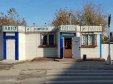 Автомасла / Мотомасла / Химия Магазин автотоваров в Барнауле