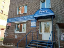 бухгалтерская фирма Успех в Братске