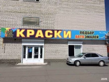 магазин Профиколор в Барнауле