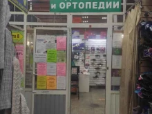 сеть салонов ортопедии и медтехники Доктор Плюс в Нижнем Новгороде