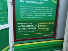 служба экспресс-доставки СДЭК в Орле