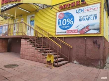 Контактные линзы Магазин оптики в Новосибирске