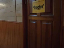 навигационная компания Техноком в Туле
