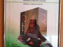 Xcom service, Толстого, 133 