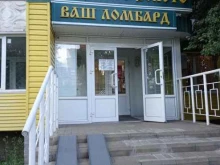 магазин ювелирных изделий Доступное золото в Старом Осколе