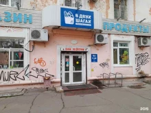продуктовый магазин В двух шагах в Комсомольске-на-Амуре