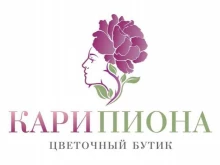 Услуги праздничного оформления Карипиона в Сочи